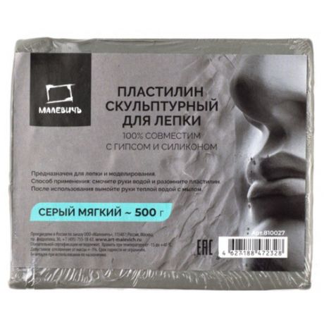 Пластилин Малевичъ скульптурный Серый мягкий 500 г (810027)