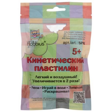 Hobbius Кинетический пластилин SPX 75 г ( в пакете с еврослотом ) 1 цв. №05 зеленый