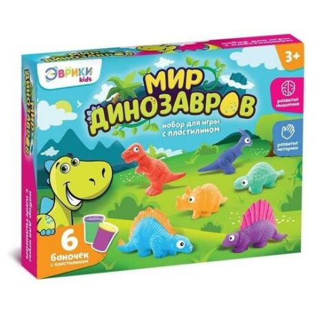 Набор для игры с пластилином «Мир динозавров», 6 баночек с пластилином