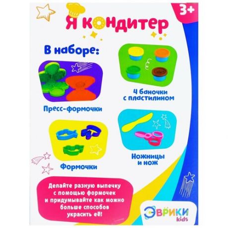 Эврики Kids Игровой набор "Я кондитер", масса для лепки 4 цвета, № SL-01234
