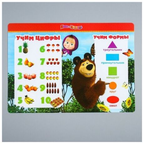 Коврик для лепки «Учим цифры и формы», А4, Маша и Медведь