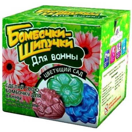 Цветущий сад, Инновации для детей (набор для творчества, серия Бомбочки-шипучки для ванны)