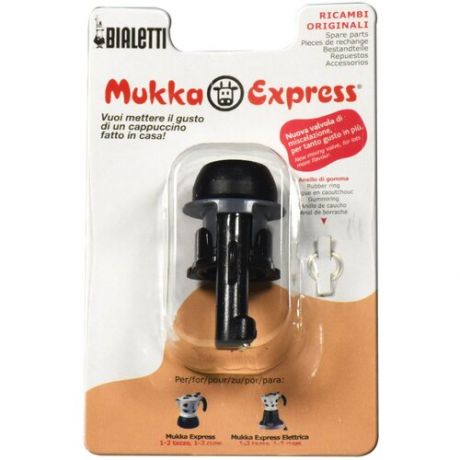 Bialetti клапан для кофеварок Mukka Express для кофеварки черный