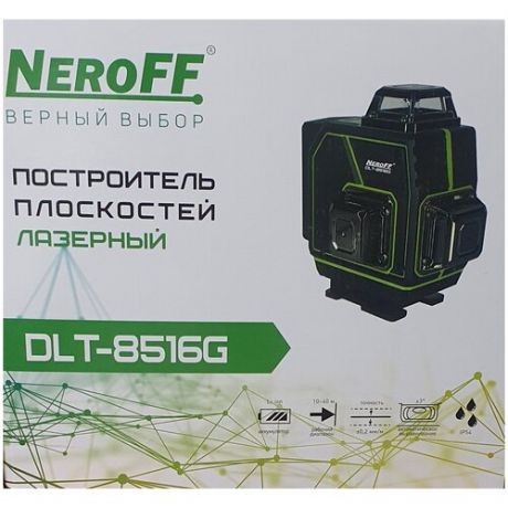 Лазерный уровень NeroFF DLT-8516G