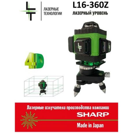 Профессиональный Лазерный уровень (нивелир) "LT" 4D 16 линий + штанга 3.9м в потолок