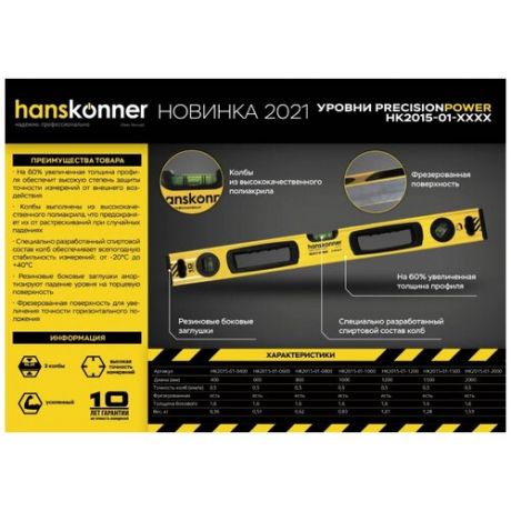 Hanskonner Уровень Hanskonner HK2015-01-2000