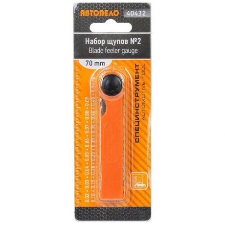 Измерительные щупы АвтоDело №2 70 мм 0.02-0.5 мм (40432) серый/оранжевый