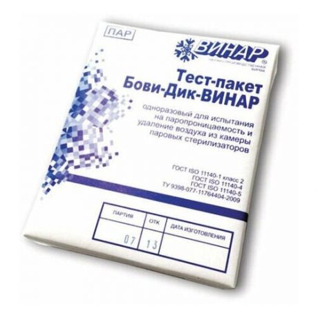 Индикатор стерилизации БОВИ-ДИК-ВИНАР, комплект 6 шт без журнала