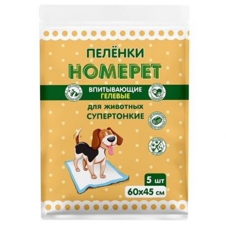 Впитывающие гелевые пеленки для животных "Homepet", 60х45 см (5 штук)