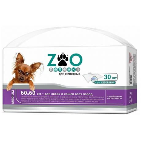 ZOO Пеленки для животных одноразовые, впитывающие, 60x60 см, 30 штук