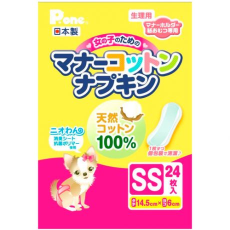 Прокладки Japan Premium Pet для течки у собак . Размер SS.