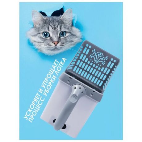 Совок для кошачьего туалета с контейнером для мусора, цвет серый, 30х15х16 см, Pets & Friends PF-CLS2-02