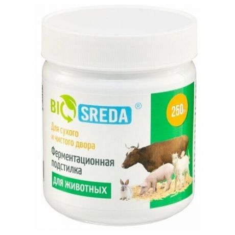 Подстилка BIOSREDA ферментационная для с/х животных, 250 гр