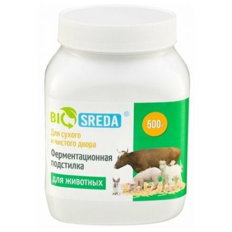 Подстилка BIOSREDA ферментационная для с/х животных, 500 гр