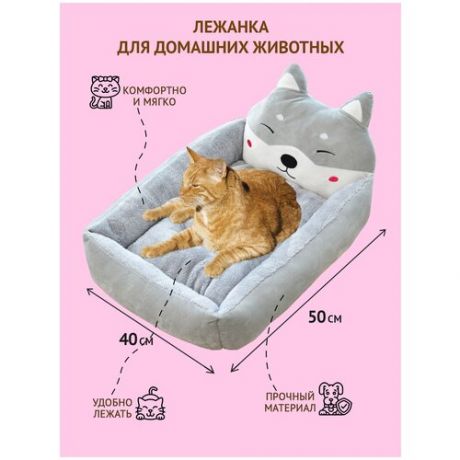 Лежак для домашних животных ZES, прямоугольная лежанка для собак и кошек с бортиками, серого цвета, размер 40х50 см