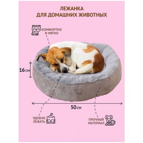 Лежак для домашних животных ZES, круглая лежанка для собак и кошек с бортиками, серого цвета, диаметр лежанки 50 см