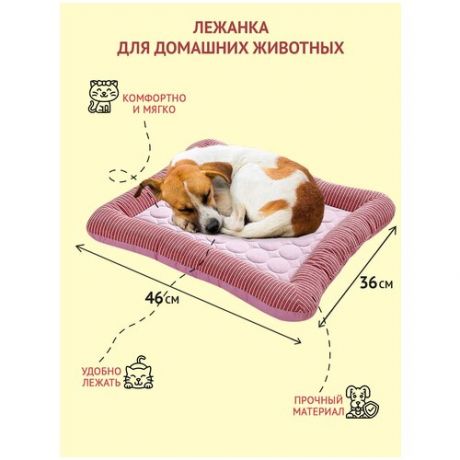 Лежак для домашних животных ZES, прямоугольная лежанка для собак и кошек с бортиками, розового цвета, размер 46х36см