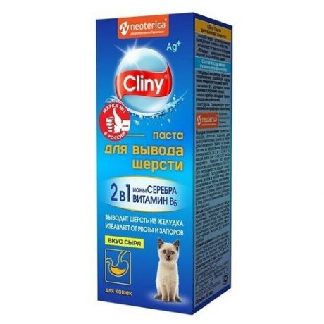 Паста для кошек "Cliny" для вывода шерсти, со вкусом сыра, 30 мл