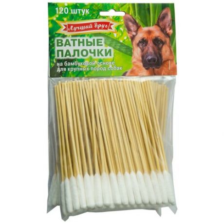 Ватные палочки Лучший друг на бамбуковой основе для крупных пород собак (120 шт 8021