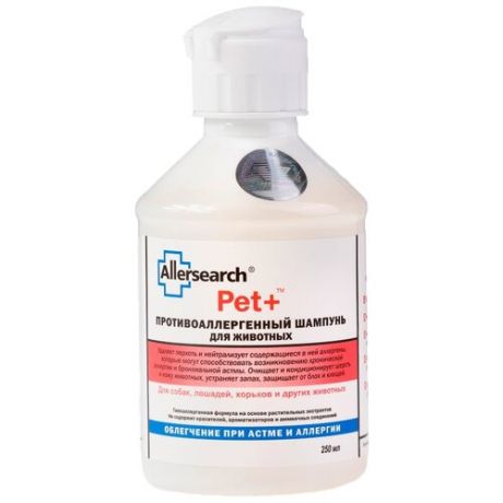 Шампунь Allersearch PET+ противоаллергенный для собак, лошадей, хорьков и других животных , 250 мл