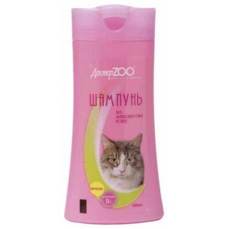 Шампунь для длинношерстных кошек "ДокторZOO" с провитамином В5 и кератином, 250 мл
