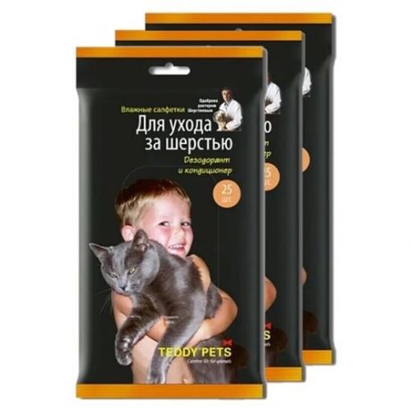 Teddy pets, влажные салфетки для ухода за шерстью 25 салфеток, 3 упаковки