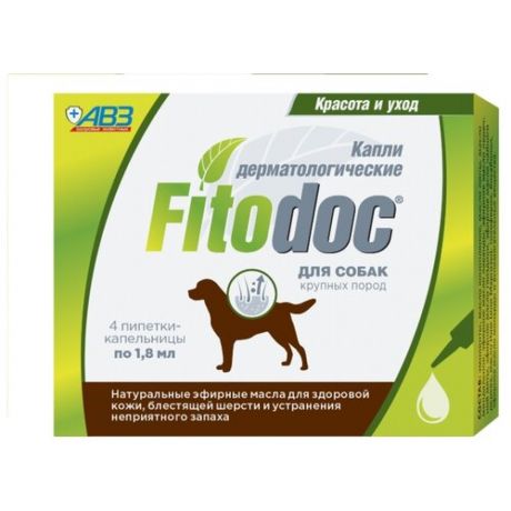 FITODOC капли дерматологические для крупных пород собак