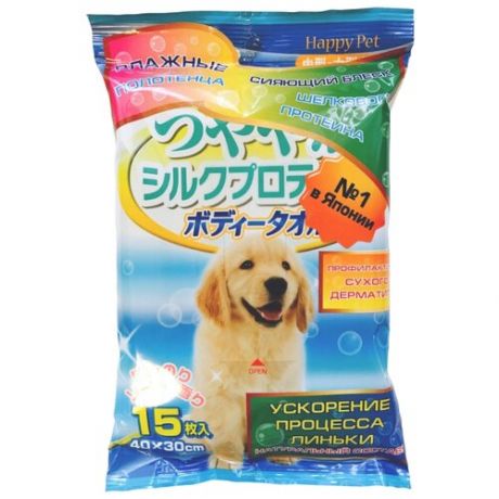 Шампуневые полотенца Japan Premium Pet, экспресс- купание без воды. С функцией профилактики кожной аллергии и сухого дерматита. С шелковым протеином и экстрактом меда. Для крупных собак. 15 шт.