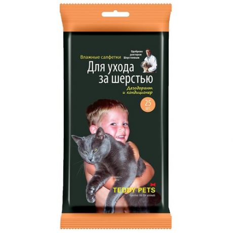 Салфетки Teddy Pets влажные для ухода за шерстью кошек и собак с эффектом дезодоранта и кондиционера