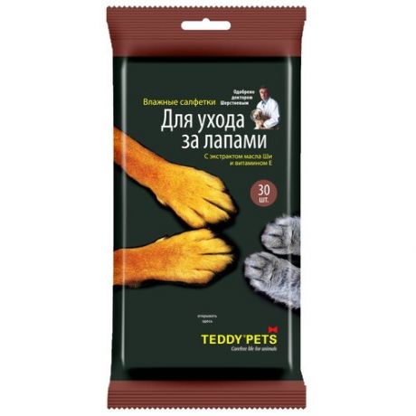 Салфетки Teddy Pets влажные для ухода за лапами кошек и собак