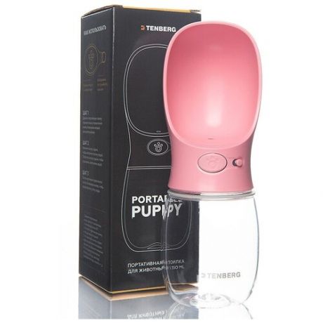 Дорожная поилка для собак Tenberg Portable Puppy, Pink, 350 ml