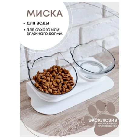 Двойная миска для животных для кошек и для собак на подставке с наклоном