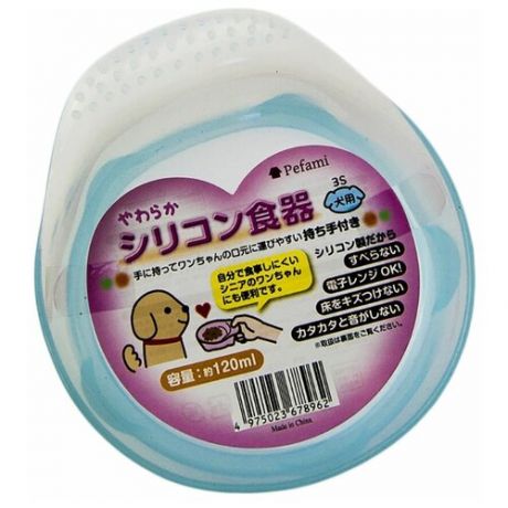 Силиконовая миска для собак Japan Premium Pet "Pefami" 120 мл, светло-синяя, можно подогревать в микроволновке.