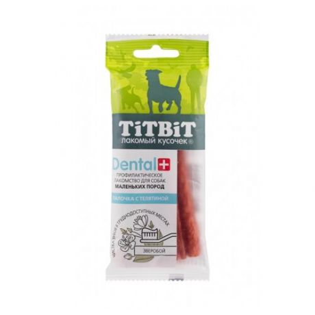 Titbit dental+ палочка с телятиной для собак маленьких пород 20г (26 шт)