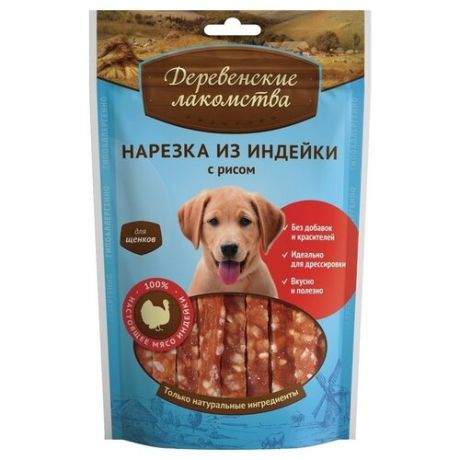 Лакомство для собак Деревенские лакомства для щенков Нарезка из индейки с рисом, 85 г
