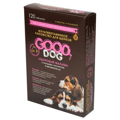 Мультивитаминное лакомство для собак "Good Dog- Здоровый малыш" (120шт) с кальцием, фосфором и витамином D3