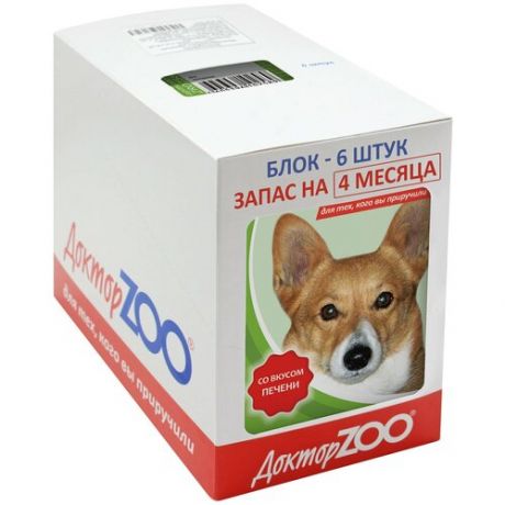 Мультивитаминное лакомство для собак ДокторZOO со вкусом печени, блок из 6 уп. по 90 таблеток.
