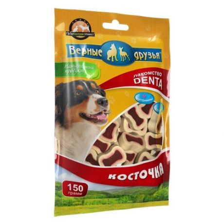 Верные друзья лакомства косточки жевательные (резанные) denta для собак всех пород 150 г (1/18) пакет