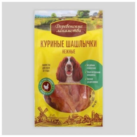 Куриные шашлычки "Деревенские Лакомства" для собак, 90 г