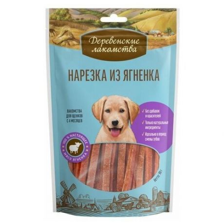 Лакомство для собак Деревенские лакомства для щенков Нарезка из ягненка, 90 г