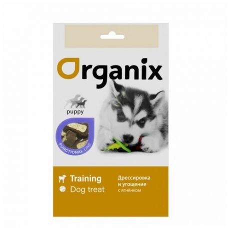 Organix (лакомства) с ягненком и кальцием для щенков всех пород, Functional Lamb and calcium treat Puppy 50 г