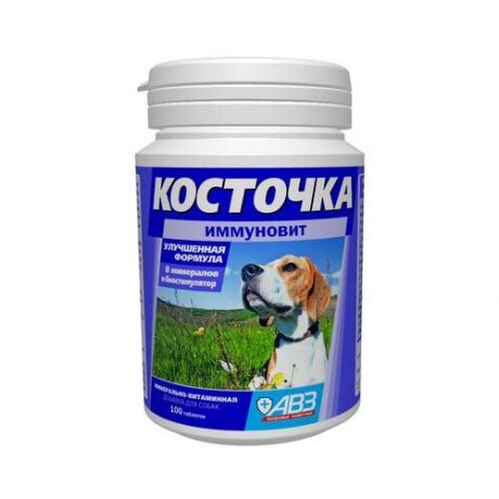 АВЗ Косточка Иммуновит минерально-витаминная подкормка для собак 100 таб (10 шт)