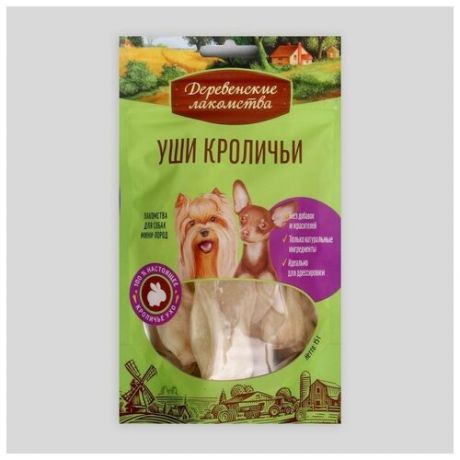 Уши кроличьи "Деревенские Лакомства" для собак, мини-пород, 15 г