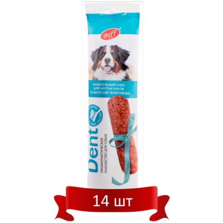 Лакомства TiTBiT DENT Жевательный снек вкус телятины для собак круп пород (20 гр) (box/14шт)