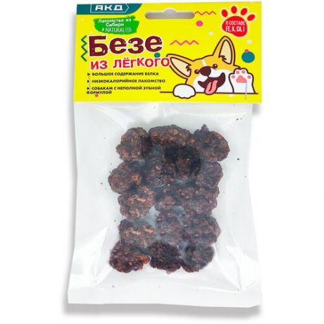 Лакомство для собак, Безе из легкого АКД, 40 гр