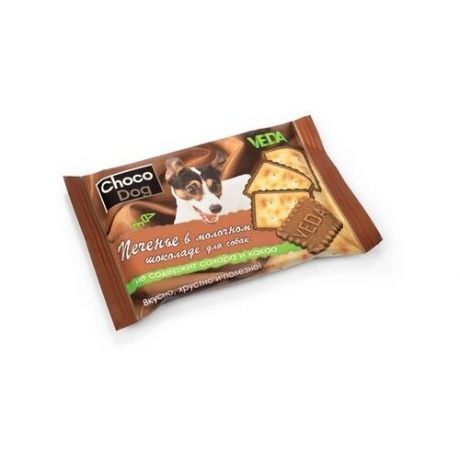 Веда Choco Dog Печенье в молочном шоколаде для собак | Choco Dog, 0,03 кг, 34325 (34 шт)