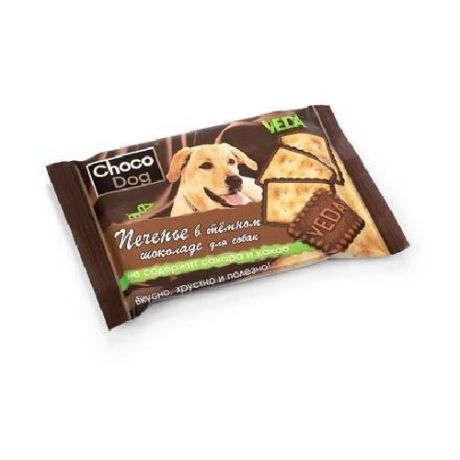 Веда choco dog печенье в темном шоколаде для собак, 0,030 кг, 34323 (2 шт)
