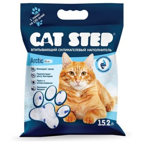 Наполнитель для кошачьих туалетов CAT STEP Arctic Blue Силикагель 15,2 л