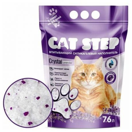 Наполнитель для кошачьего туалета Cat Step Crystal Lavender силикагелевый 7,6 л