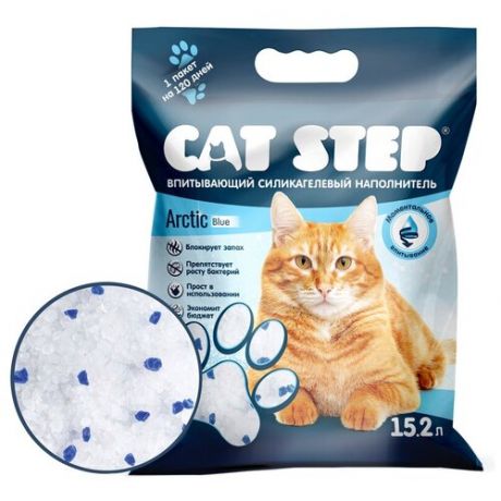 Наполнитель впитывающий силикагелевый CAT STEP Arctic Blue, 15,2 л